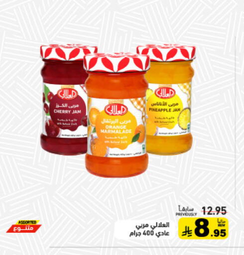 Pineapple Cherry available at Aswaq Ramez in KSA, Saudi Arabia, Saudi - Dammam