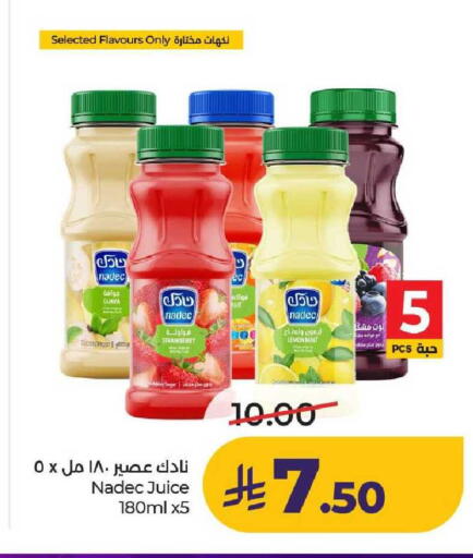 Guava Strawberry Lemon Mint available at لولو هايبرماركت in مملكة العربية السعودية, السعودية, سعودية - عنيزة