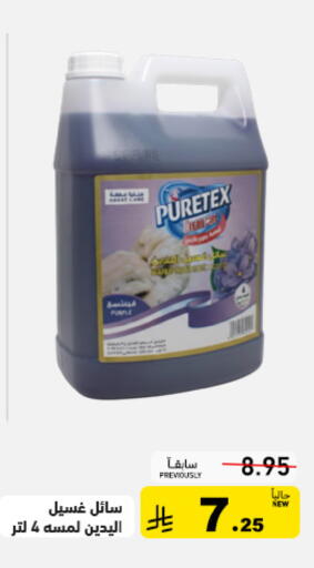 available at Aswaq Ramez in KSA, Saudi Arabia, Saudi - Dammam