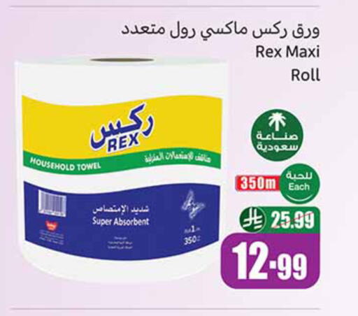 available at Othaim Markets in KSA, Saudi Arabia, Saudi - Dammam