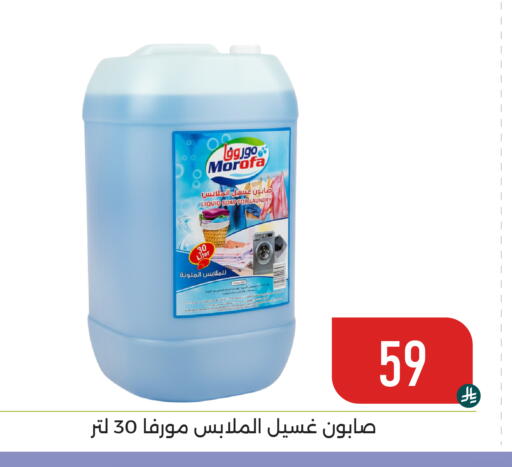 available at Family Discount in KSA, Saudi Arabia, Saudi - Dammam