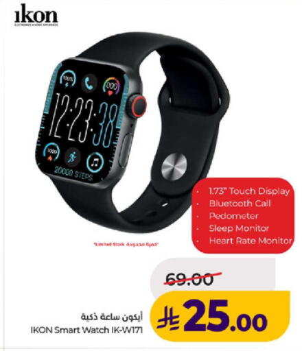 available at لولو هايبرماركت in مملكة العربية السعودية, السعودية, سعودية - ينبع
