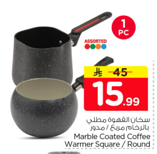 available at Nesto in KSA, Saudi Arabia, Saudi - Al-Kharj
