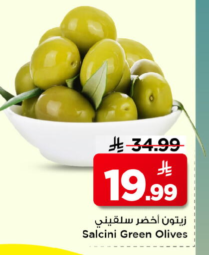 available at Mark & Save in KSA, Saudi Arabia, Saudi - Al Hasa