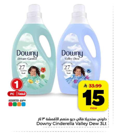 available at هايبر الوفاء in مملكة العربية السعودية, السعودية, سعودية - الرياض