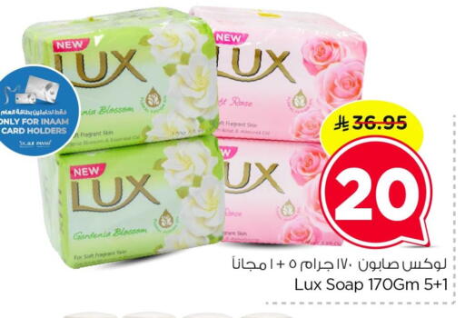 available at Nesto in KSA, Saudi Arabia, Saudi - Dammam