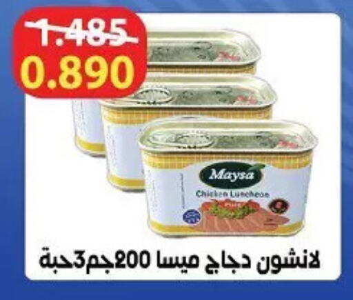 available at جمعية حطين التعاونية in الكويت - مدينة الكويت