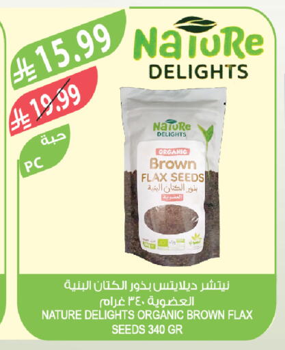 available at Farm  in KSA, Saudi Arabia, Saudi - Dammam