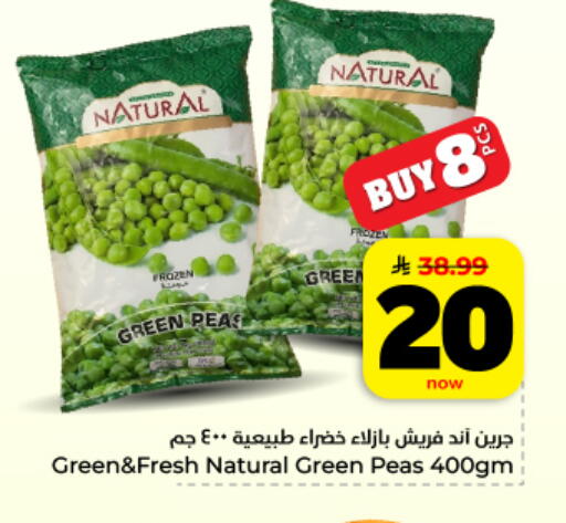Peas available at Hyper Al Wafa in KSA, Saudi Arabia, Saudi - Dammam