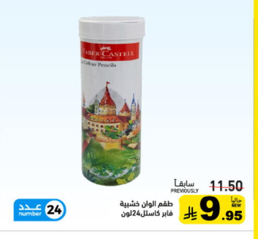 available at Aswaq Ramez in KSA, Saudi Arabia, Saudi - Dammam