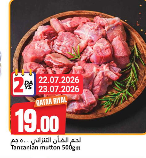 available at دانة هايبرماركت in قطر - الوكرة