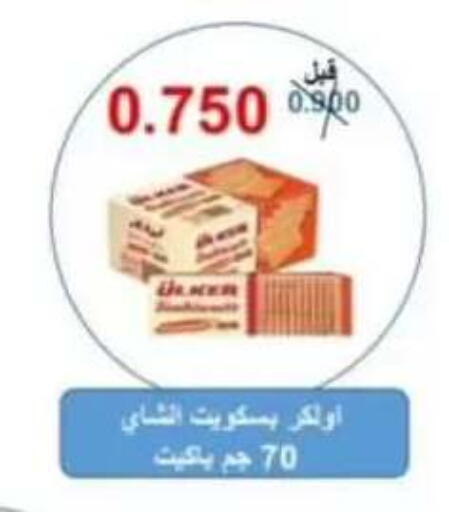 available at Riqqa Co-operative Society in Kuwait - Kuwait City