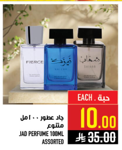 available at أبراج هايبر ماركت in مملكة العربية السعودية, السعودية, سعودية - مكة المكرمة