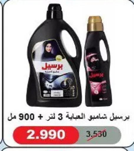 available at Hateen Co-Op Society in Kuwait - Kuwait City