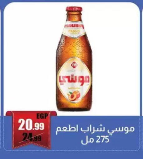 available at ابو السعود هايبرماركت in Egypt - القاهرة