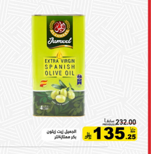 available at أسواق رامز in مملكة العربية السعودية, السعودية, سعودية - تبوك