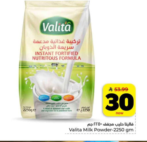 available at هايبر الوفاء in مملكة العربية السعودية, السعودية, سعودية - الرياض