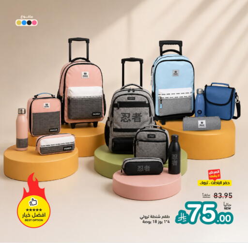 available at Aswaq Ramez in KSA, Saudi Arabia, Saudi - Dammam