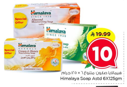 available at Nesto in KSA, Saudi Arabia, Saudi - Dammam
