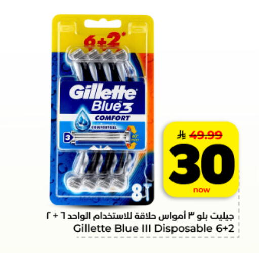 available at Hyper Al Wafa in KSA, Saudi Arabia, Saudi - Dammam