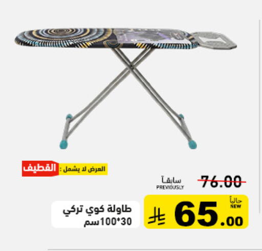 available at Aswaq Ramez in KSA, Saudi Arabia, Saudi - Tabuk