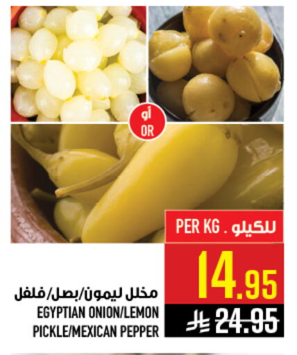 Lemon Onion Pepper available at أبراج هايبر ماركت in مملكة العربية السعودية, السعودية, سعودية - مكة المكرمة