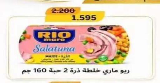 available at جمعية الرقة التعاونية in الكويت - مدينة الكويت