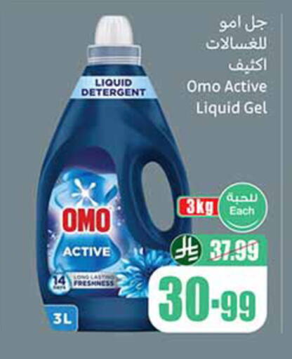 available at Othaim Markets in KSA, Saudi Arabia, Saudi - Dammam
