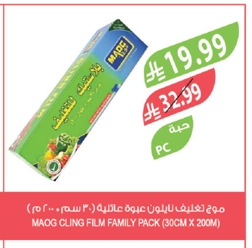 available at Farm  in KSA, Saudi Arabia, Saudi - Dammam