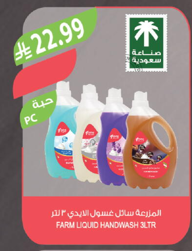 available at المزرعة in مملكة العربية السعودية, السعودية, سعودية - عرعر