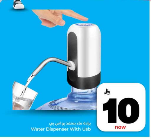 available at Hyper Al Wafa in KSA, Saudi Arabia, Saudi - Jeddah