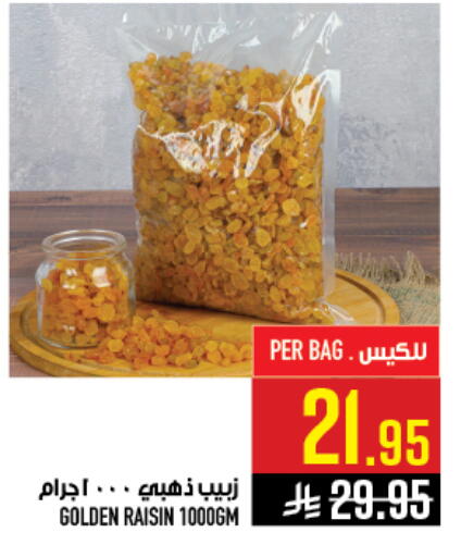 available at أبراج هايبر ماركت in مملكة العربية السعودية, السعودية, سعودية - مكة المكرمة