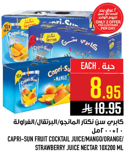 Orange Mango Strawberry available at أبراج هايبر ماركت in مملكة العربية السعودية, السعودية, سعودية - مكة المكرمة
