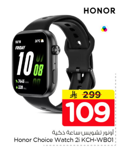 available at نستو in مملكة العربية السعودية, السعودية, سعودية - الرياض