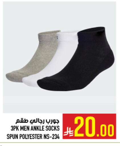 available at أبراج هايبر ماركت in مملكة العربية السعودية, السعودية, سعودية - مكة المكرمة