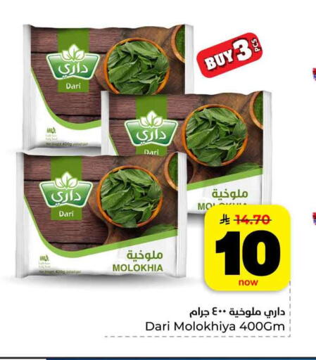 available at هايبر الوفاء in مملكة العربية السعودية, السعودية, سعودية - الرياض