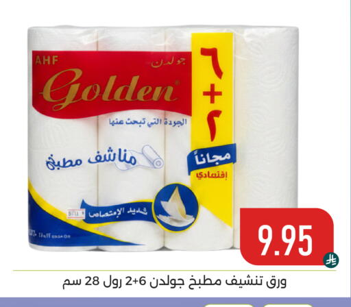 available at Family Discount in KSA, Saudi Arabia, Saudi - Dammam