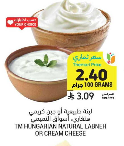 available at أسواق التميمي in مملكة العربية السعودية, السعودية, سعودية - الخبر‎