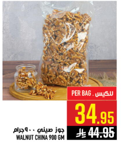 available at أبراج هايبر ماركت in مملكة العربية السعودية, السعودية, سعودية - مكة المكرمة