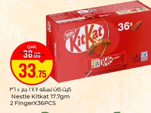 available at باريس هايبرماركت in قطر - الوكرة