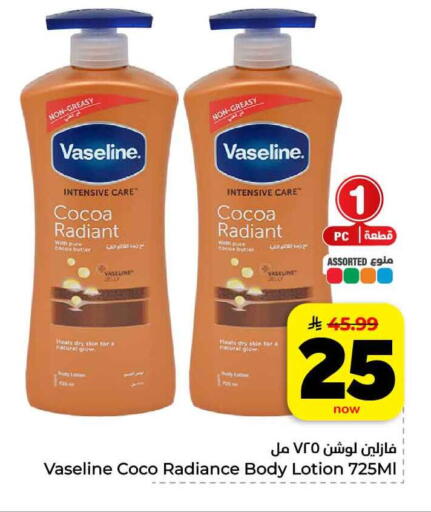 available at هايبر الوفاء in مملكة العربية السعودية, السعودية, سعودية - الرياض