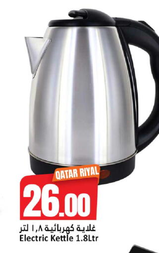 available at Dana Hypermarket in Qatar - Al Daayen