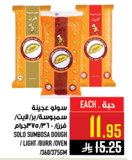 available at أبراج هايبر ماركت in مملكة العربية السعودية, السعودية, سعودية - مكة المكرمة