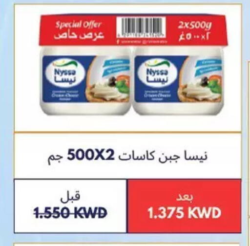 available at Hateen Co-Op Society in Kuwait - Kuwait City