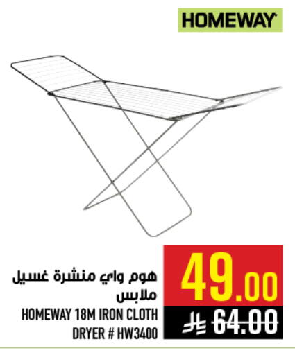 available at أبراج هايبر ماركت in مملكة العربية السعودية, السعودية, سعودية - مكة المكرمة