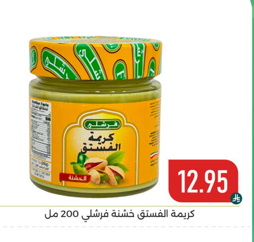 available at Family Discount in KSA, Saudi Arabia, Saudi - Dammam