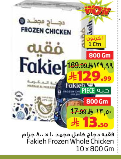available at Layan Hyper in KSA, Saudi Arabia, Saudi - Dammam