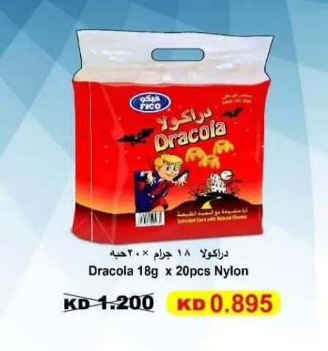 available at Riqqa Co-operative Society in Kuwait - Kuwait City