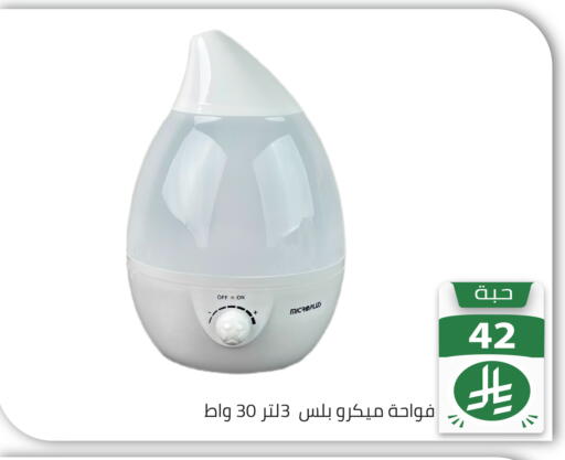 available at تخفيضات العائلة in مملكة العربية السعودية, السعودية, سعودية - الرياض