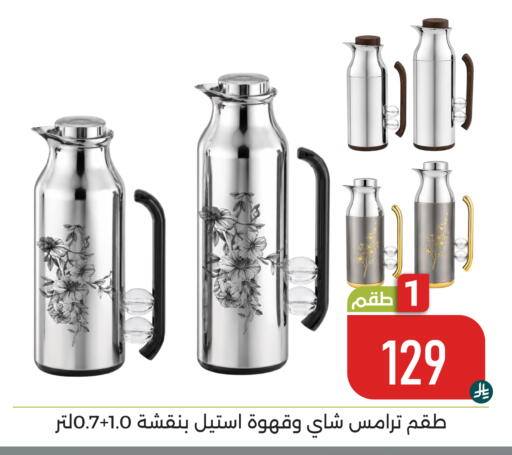 available at تخفيضات العائلة in مملكة العربية السعودية, السعودية, سعودية - المنطقة الشرقية